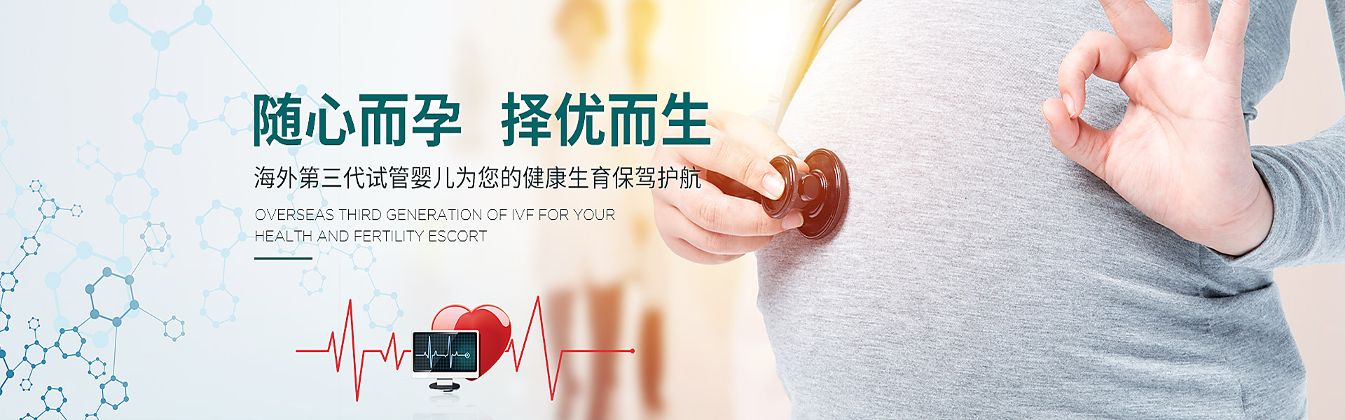 沧州助孕轮播图